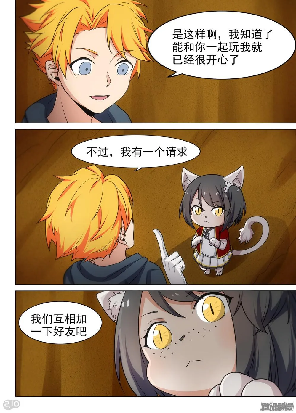 第332墓：骑士 第7页