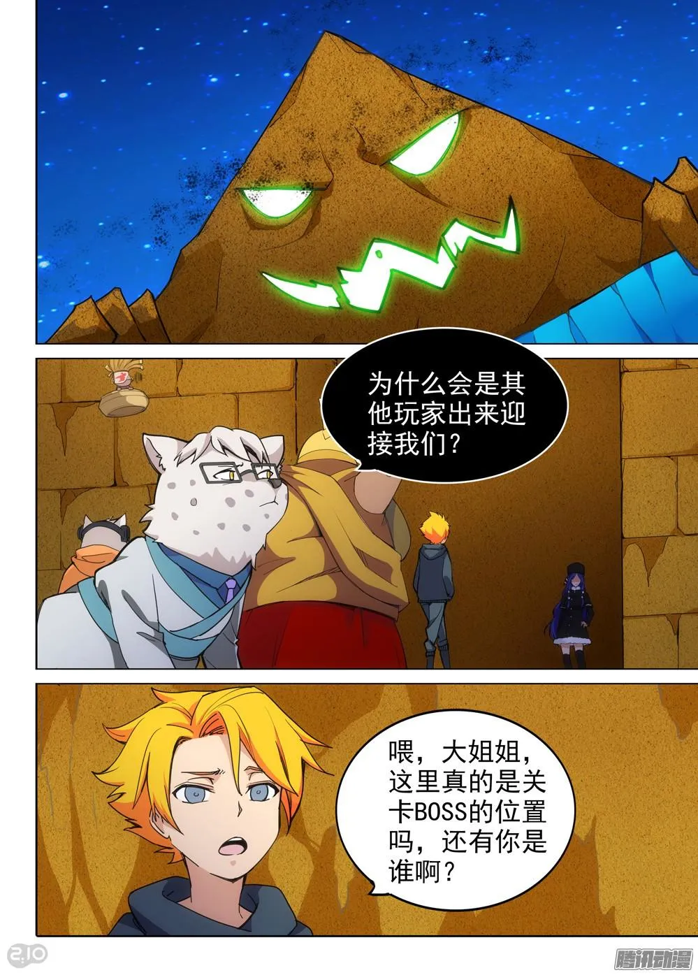 第332墓：骑士 第1页
