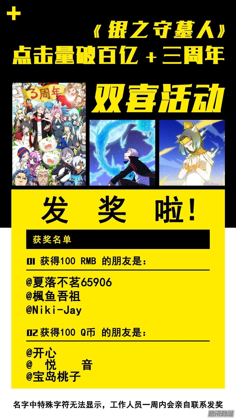 第332墓：骑士 第14页