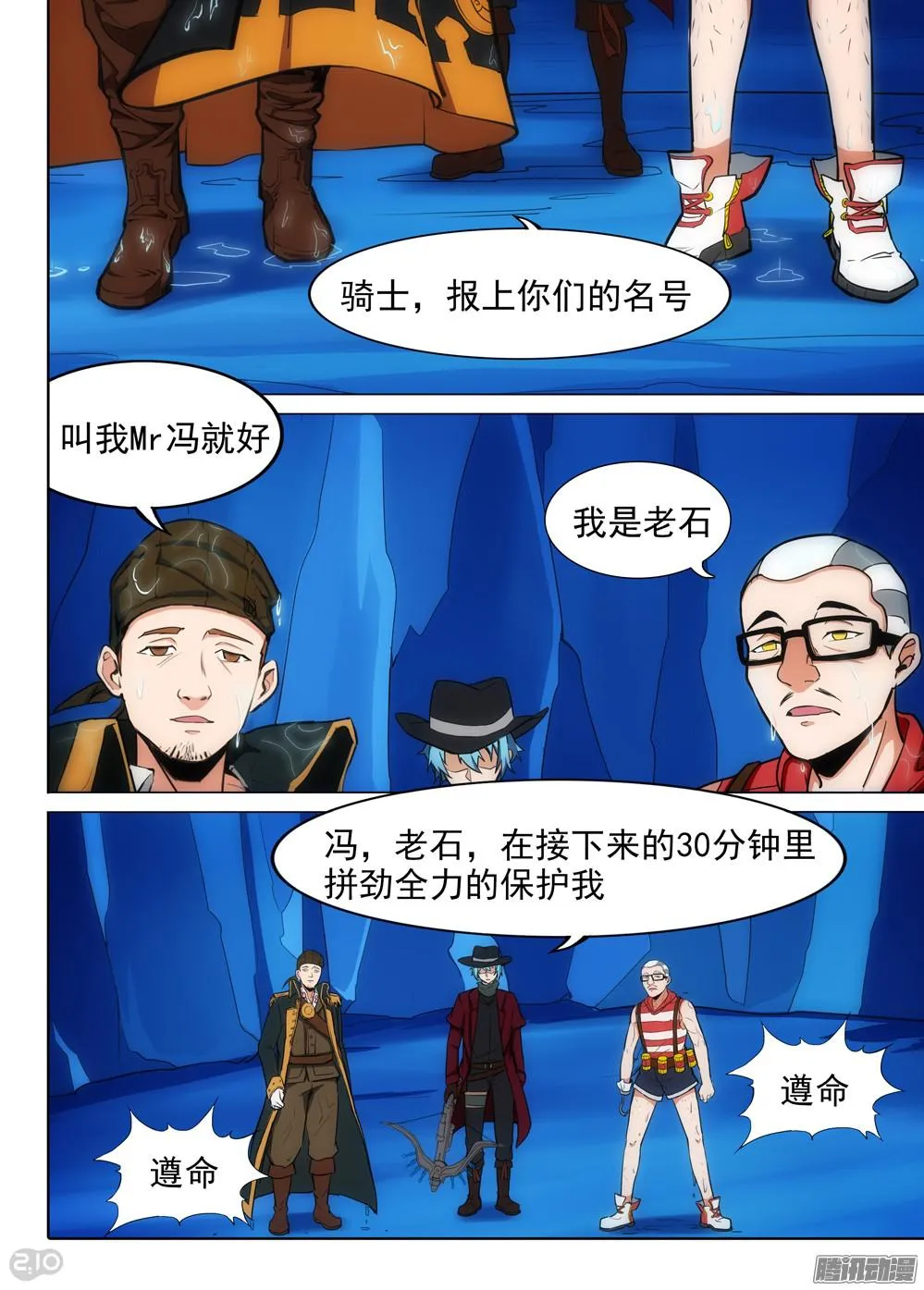 第332墓：骑士 第13页