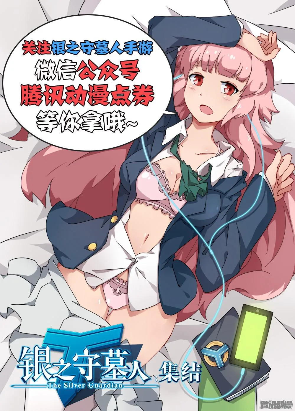 第332墓：骑士 第15页