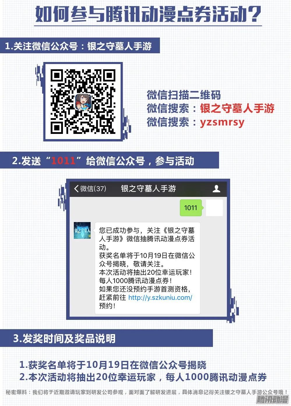 第332墓：骑士 第16页