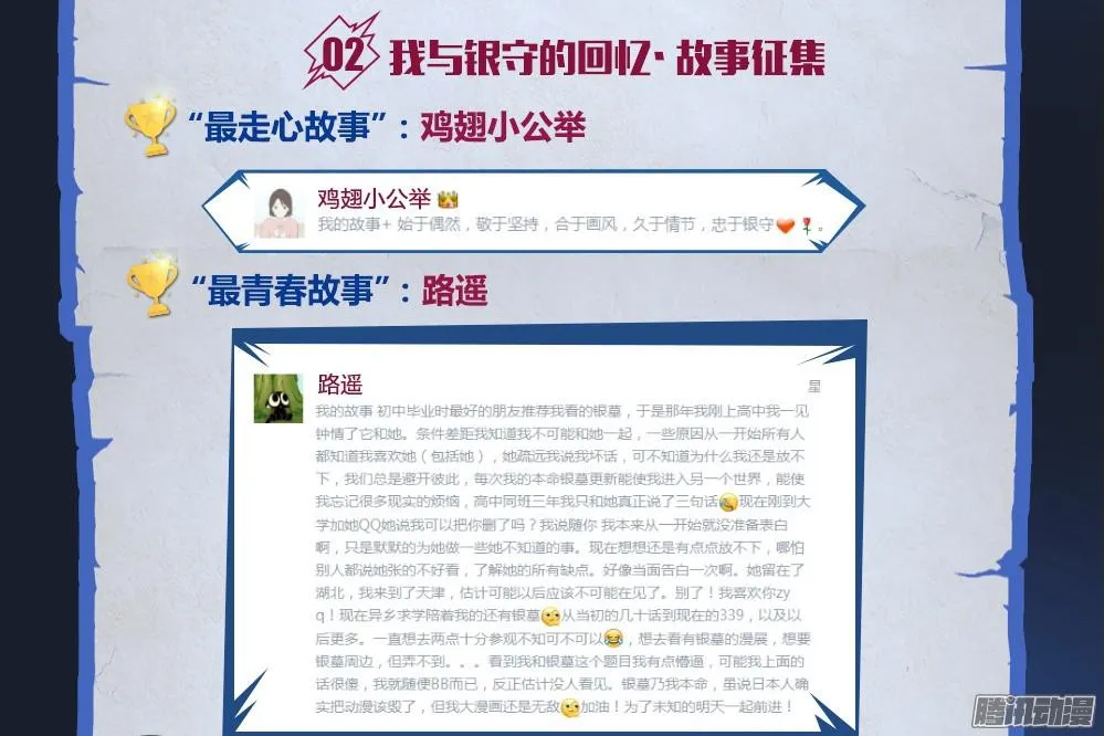 第333墓：将军 第19页