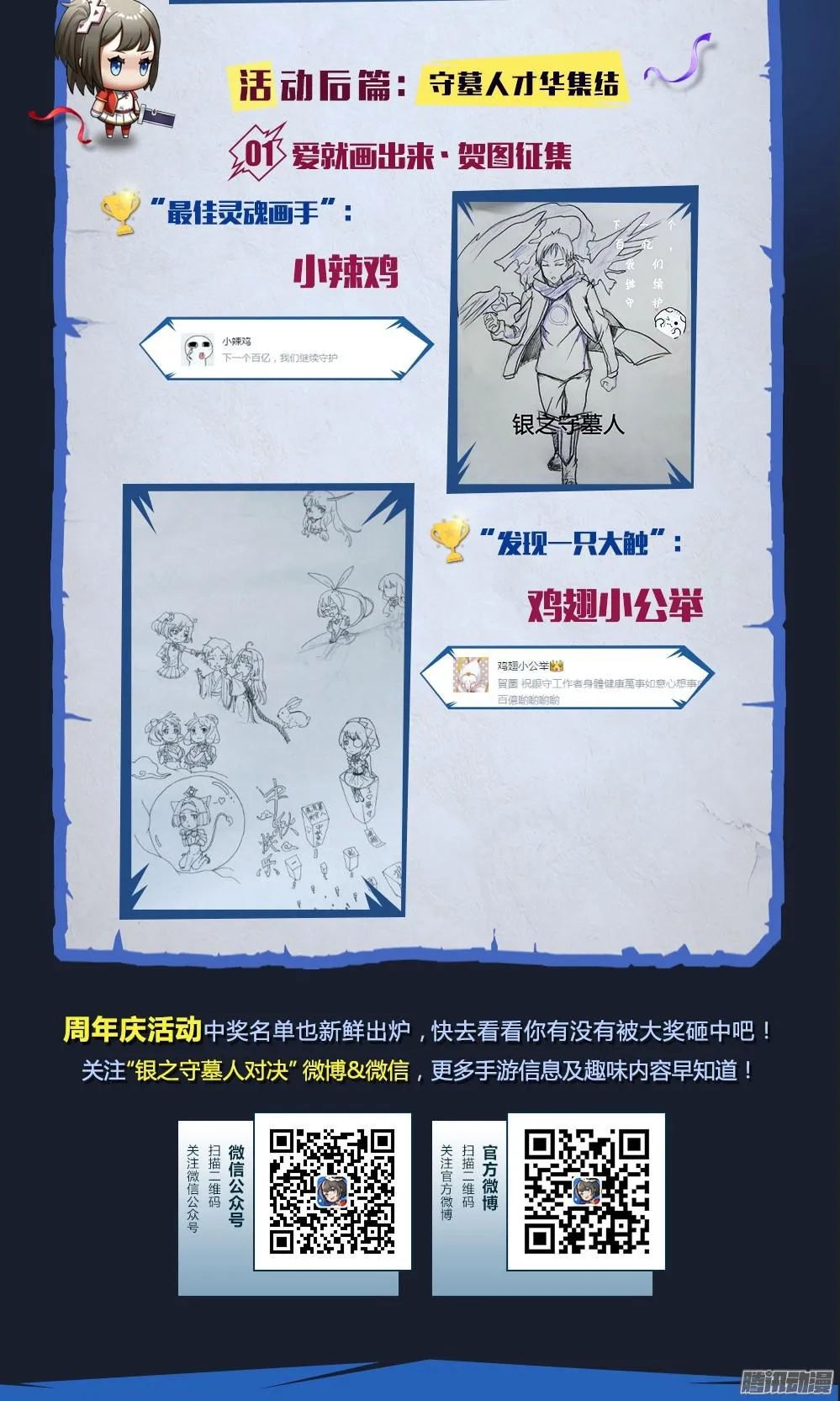 第333墓：将军 第20页