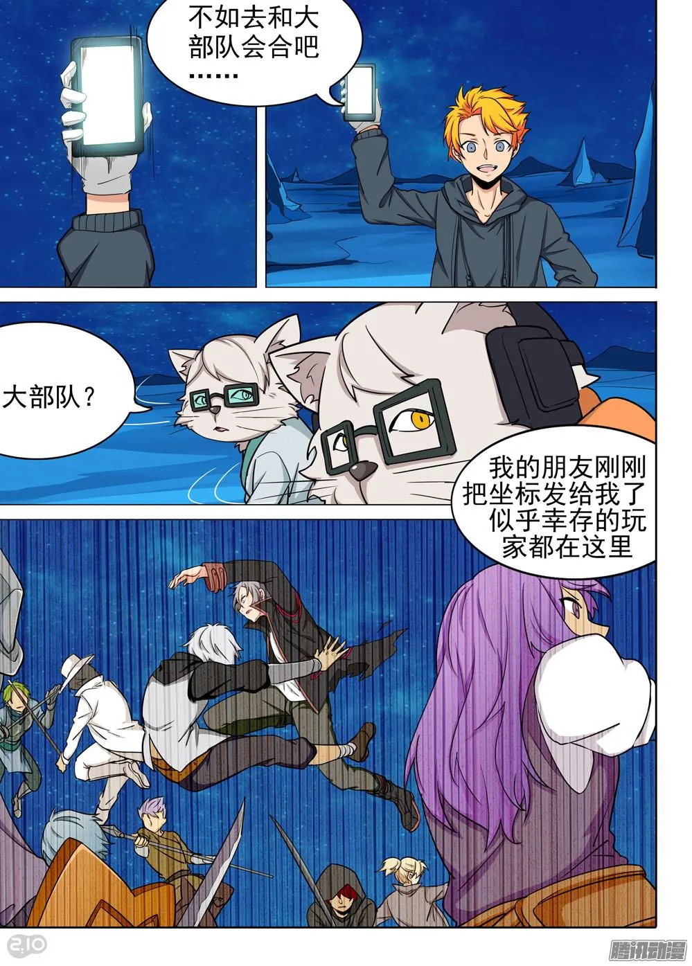 第334墓：会合 第2页