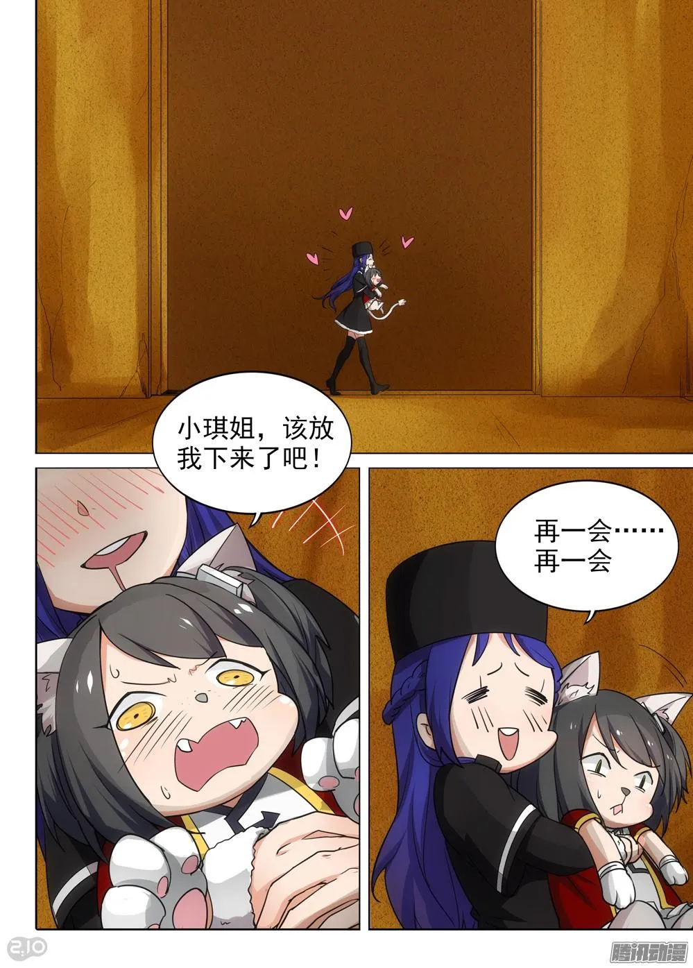 第334墓：会合 第7页