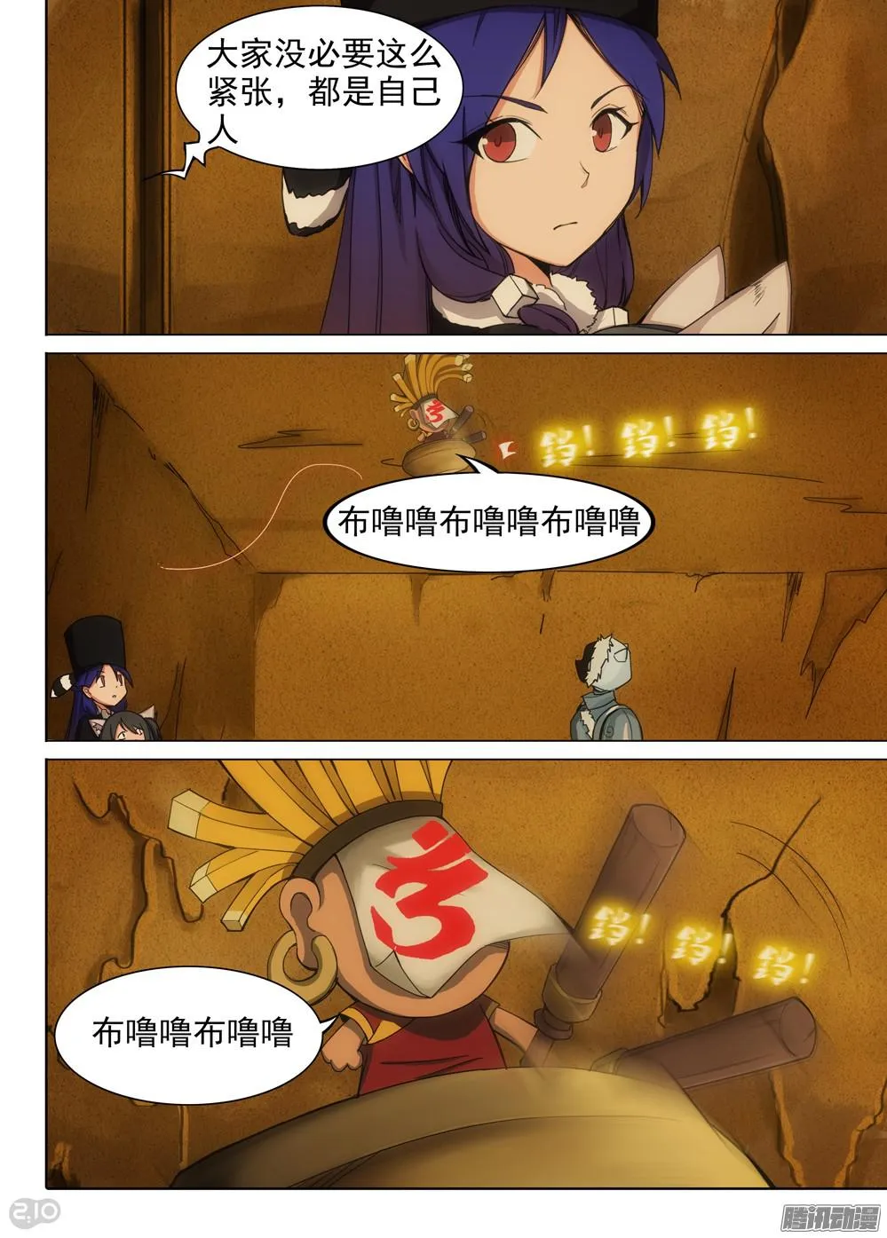 第334墓：会合 第11页