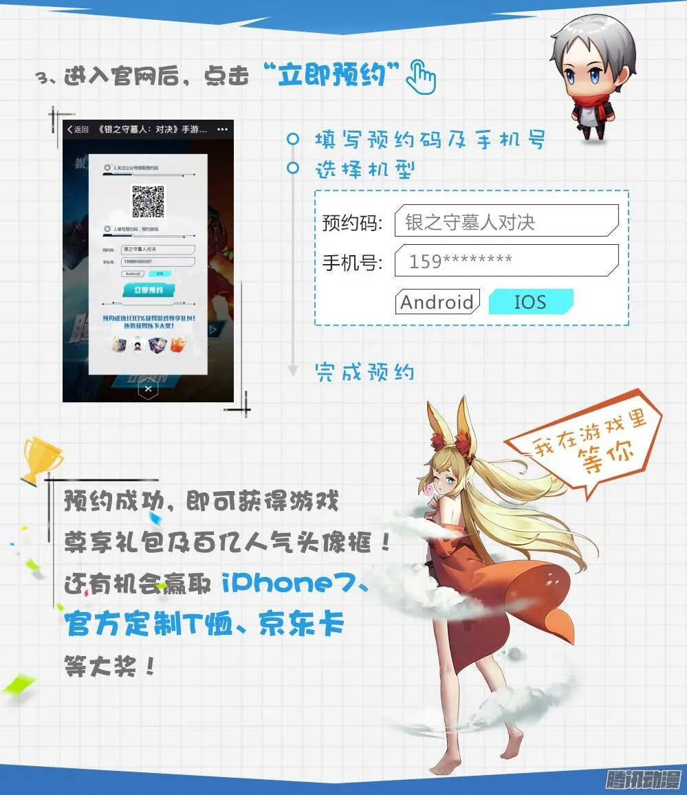 第335墓：八班 第18页