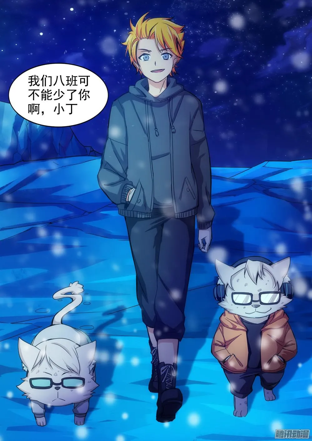 第335墓：八班 第15页