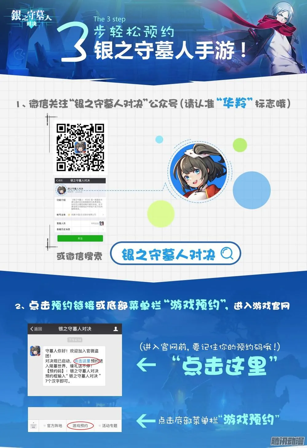 第335墓：八班 第17页