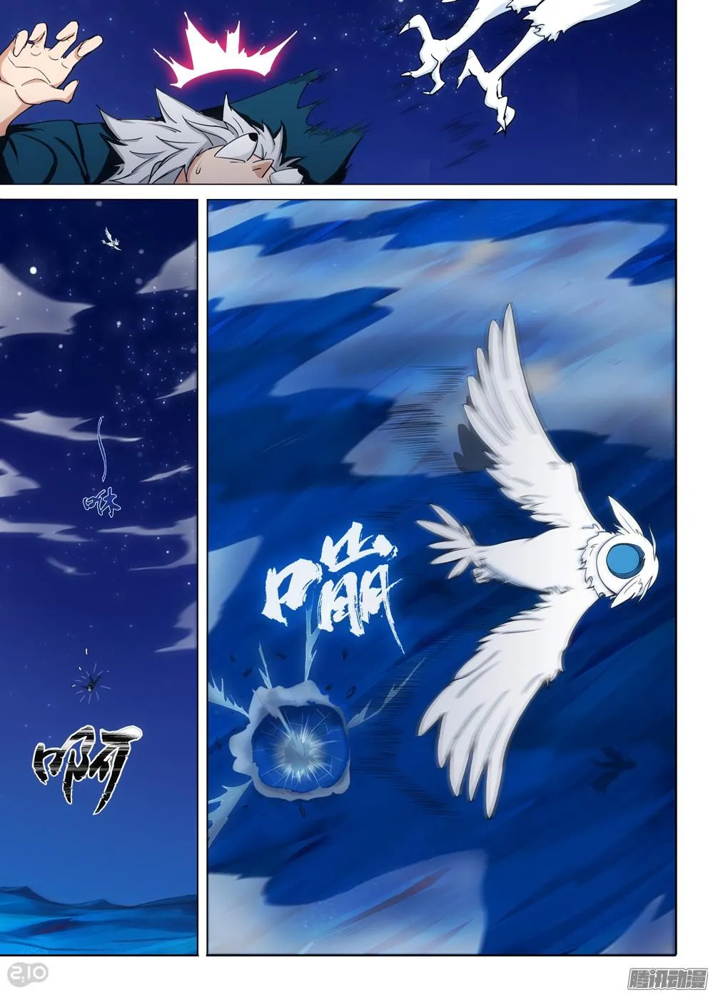 第335墓：八班 第10页