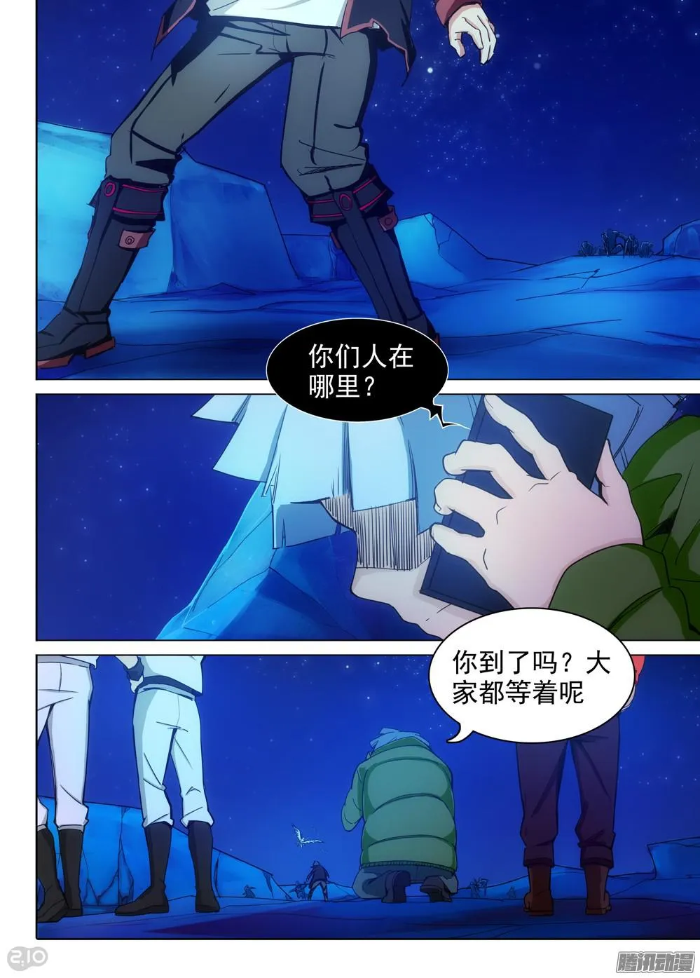 第335墓：八班 第13页