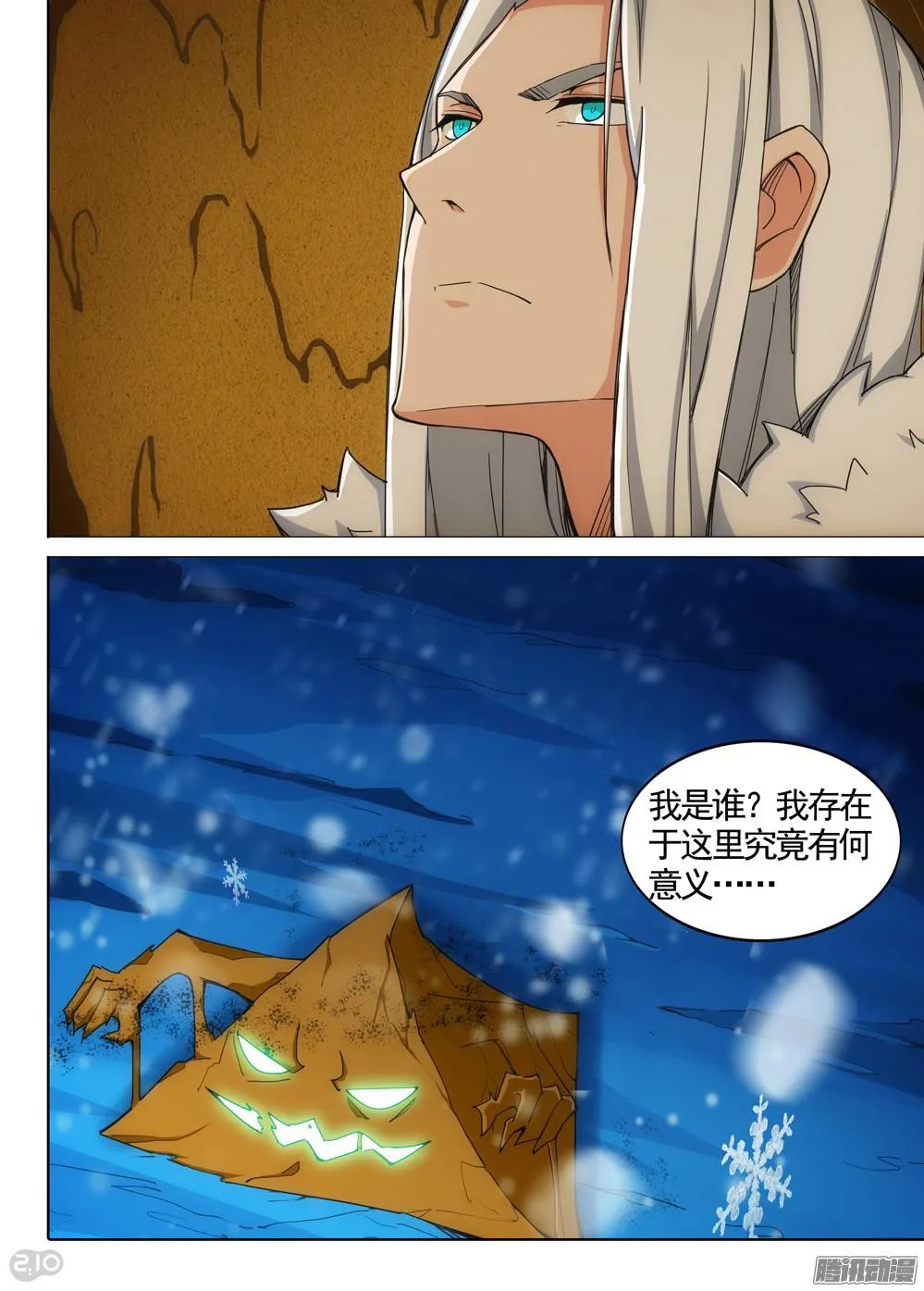 第335墓：八班 第3页