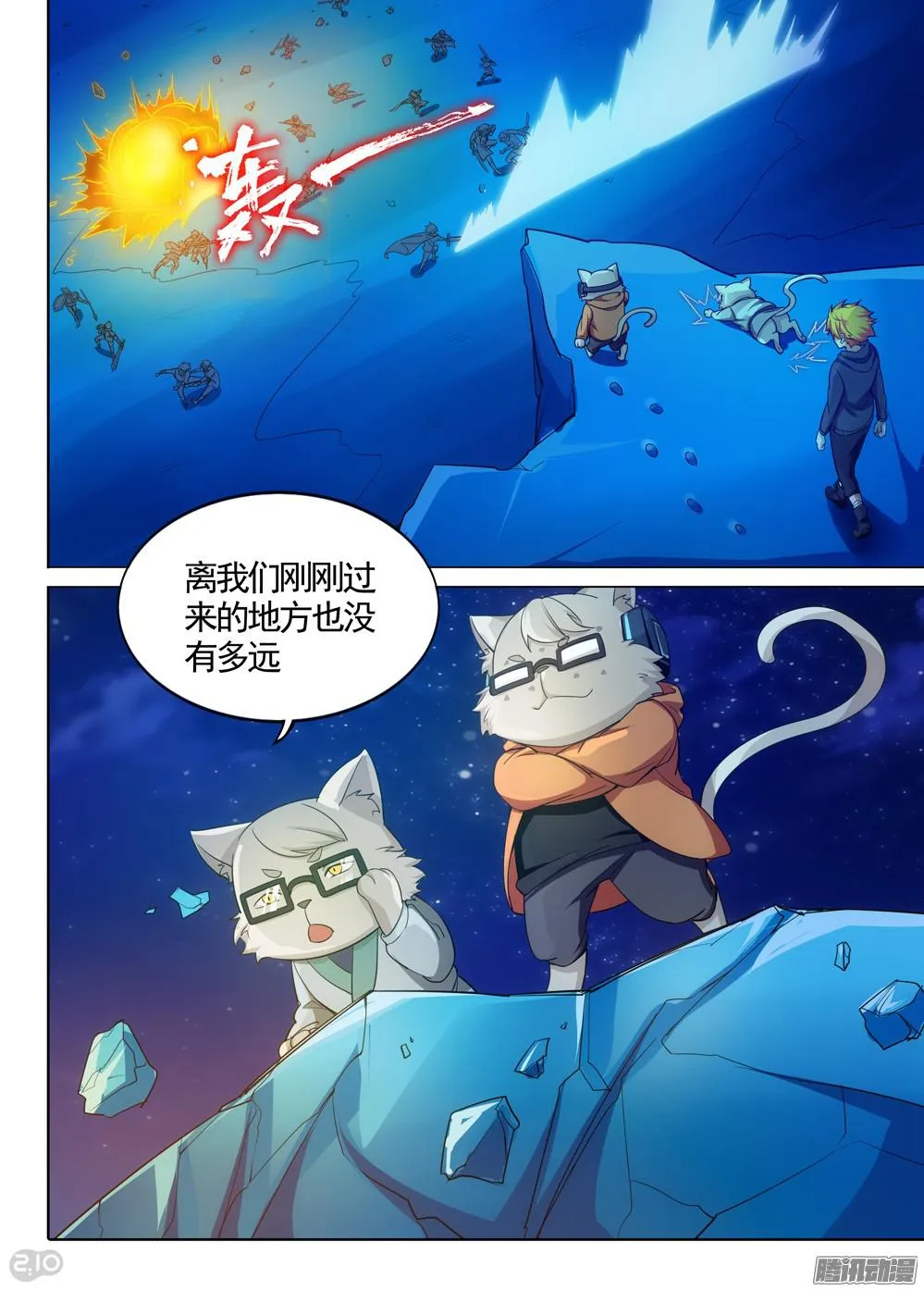 第335墓：八班 第7页