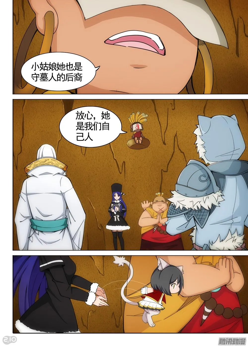 第335墓：八班 第1页