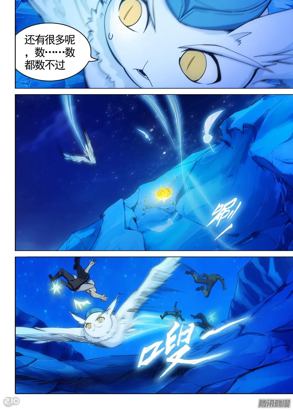 第335墓：八班 第11页