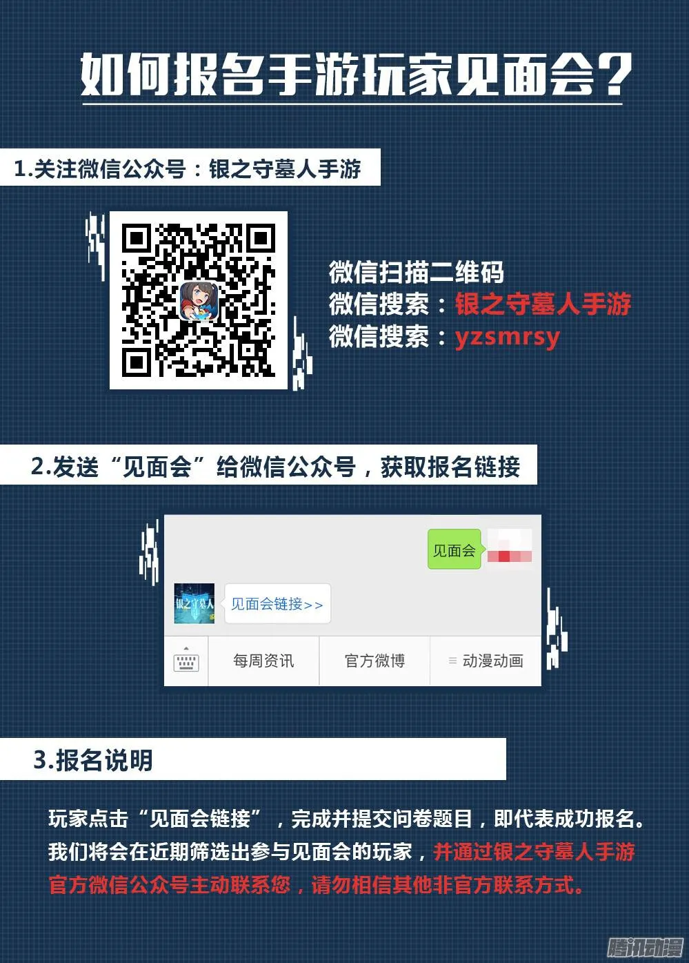 第336墓：死神和水银（上） 第14页
