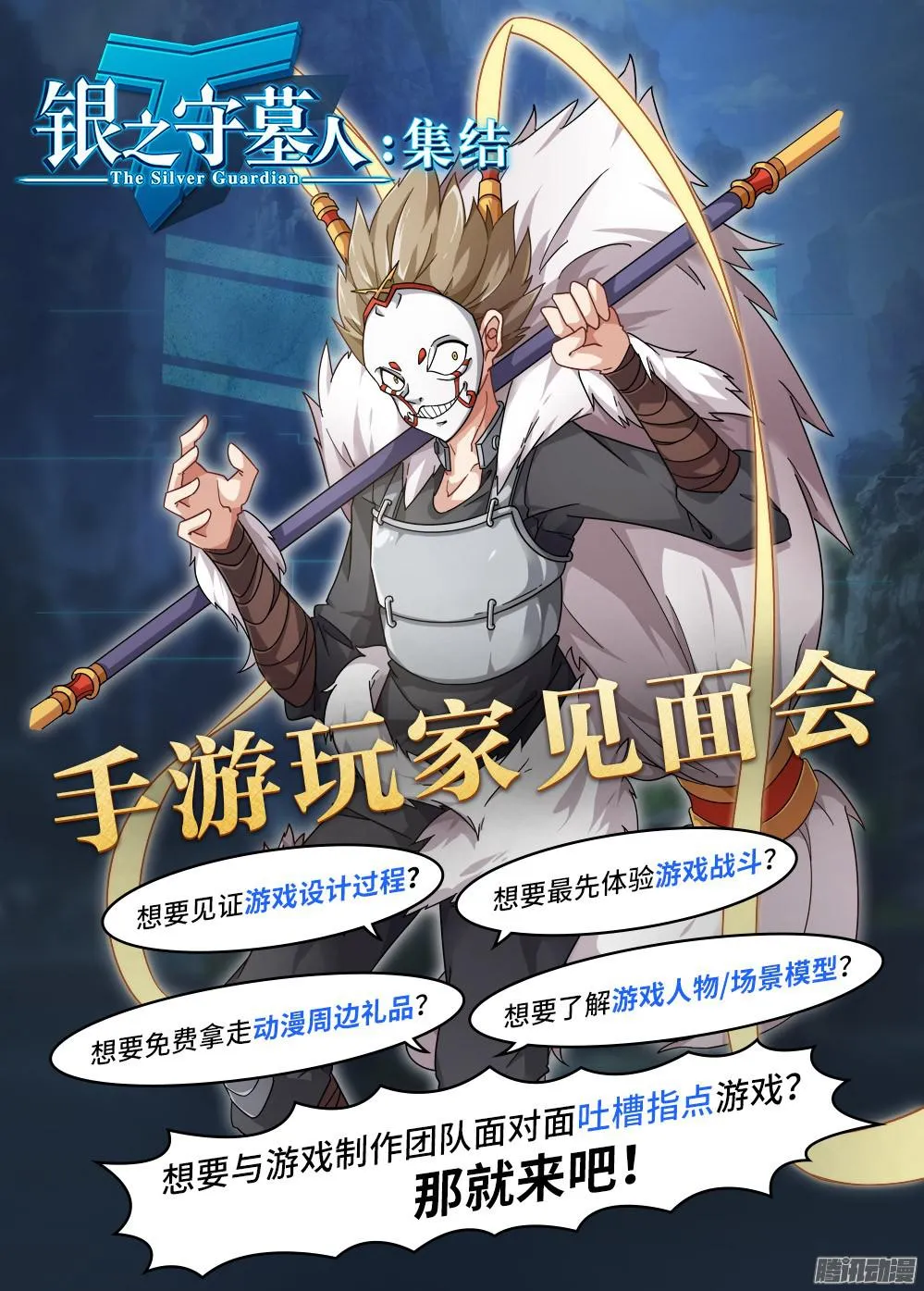 第336墓：死神和水银（上） 第13页