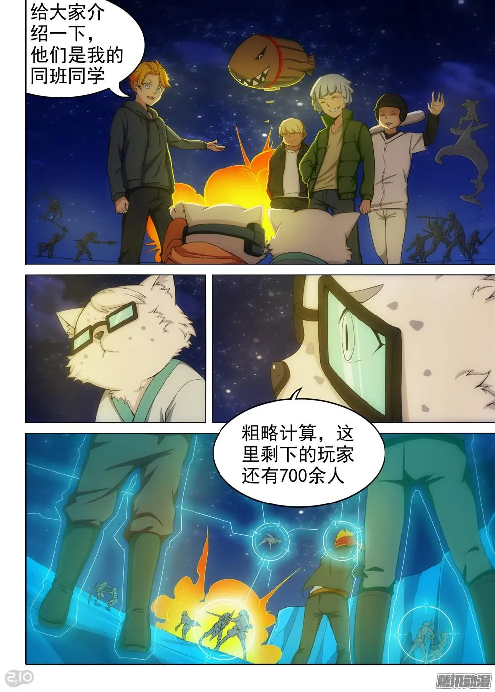 第336墓：死神和水银（上） 第1页