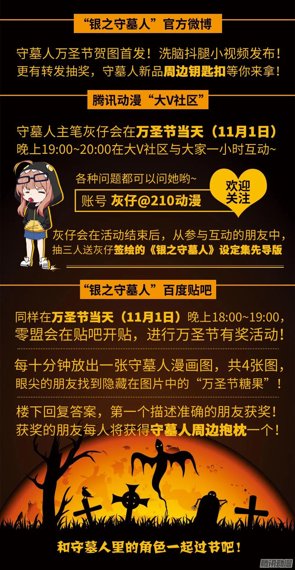 第337墓：死神和水银（中） 第15页