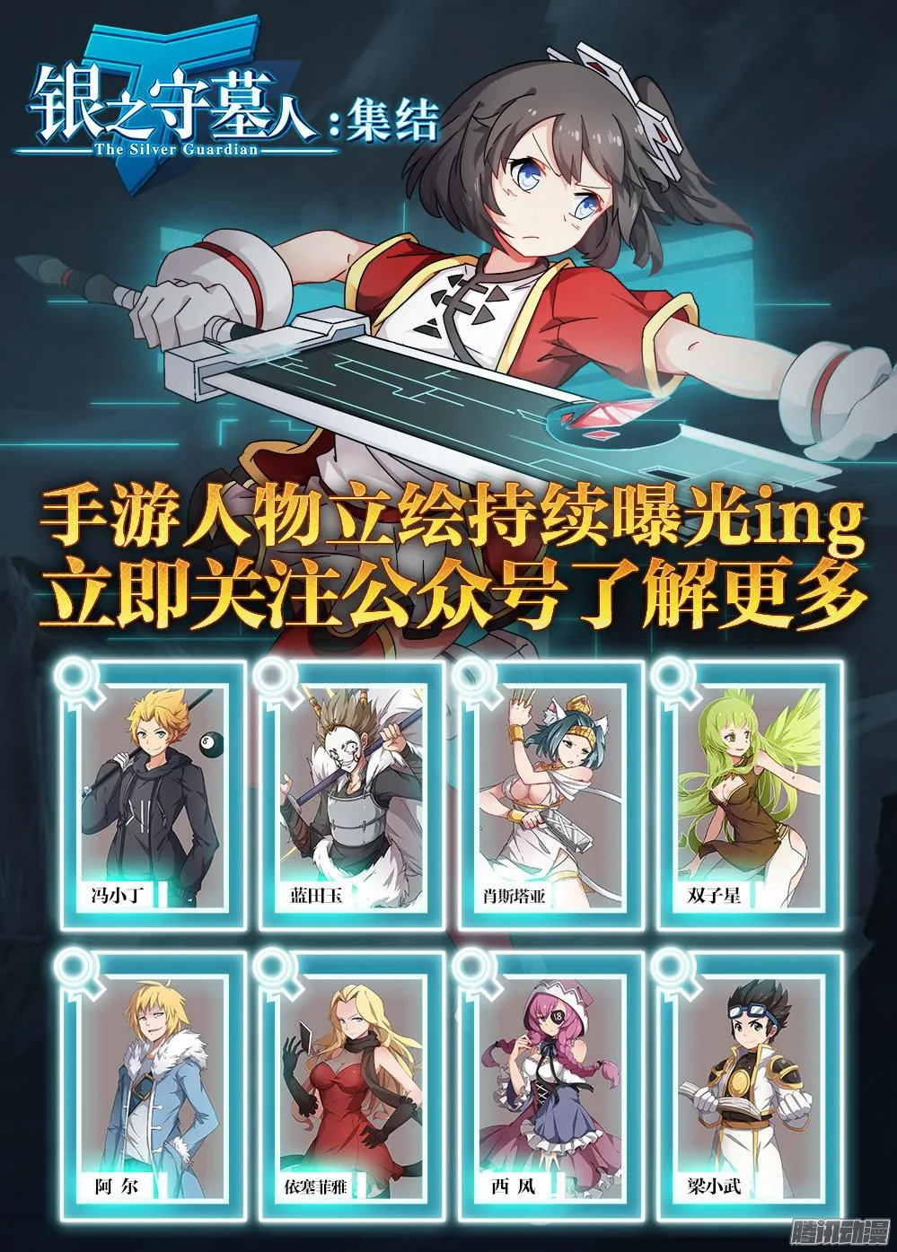 第338墓：死神和水银（下） 第13页