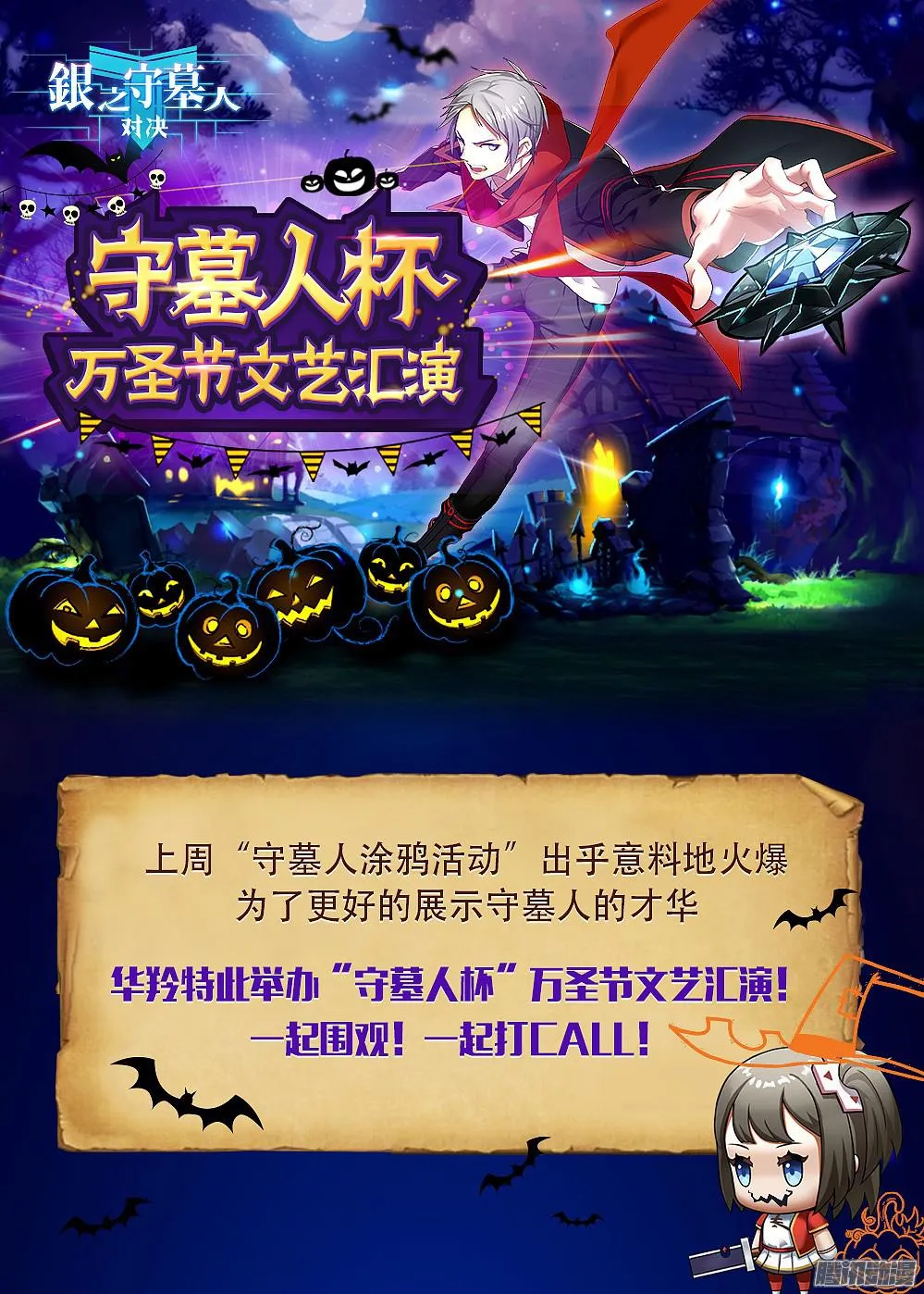 第339墓：记忆 第9页
