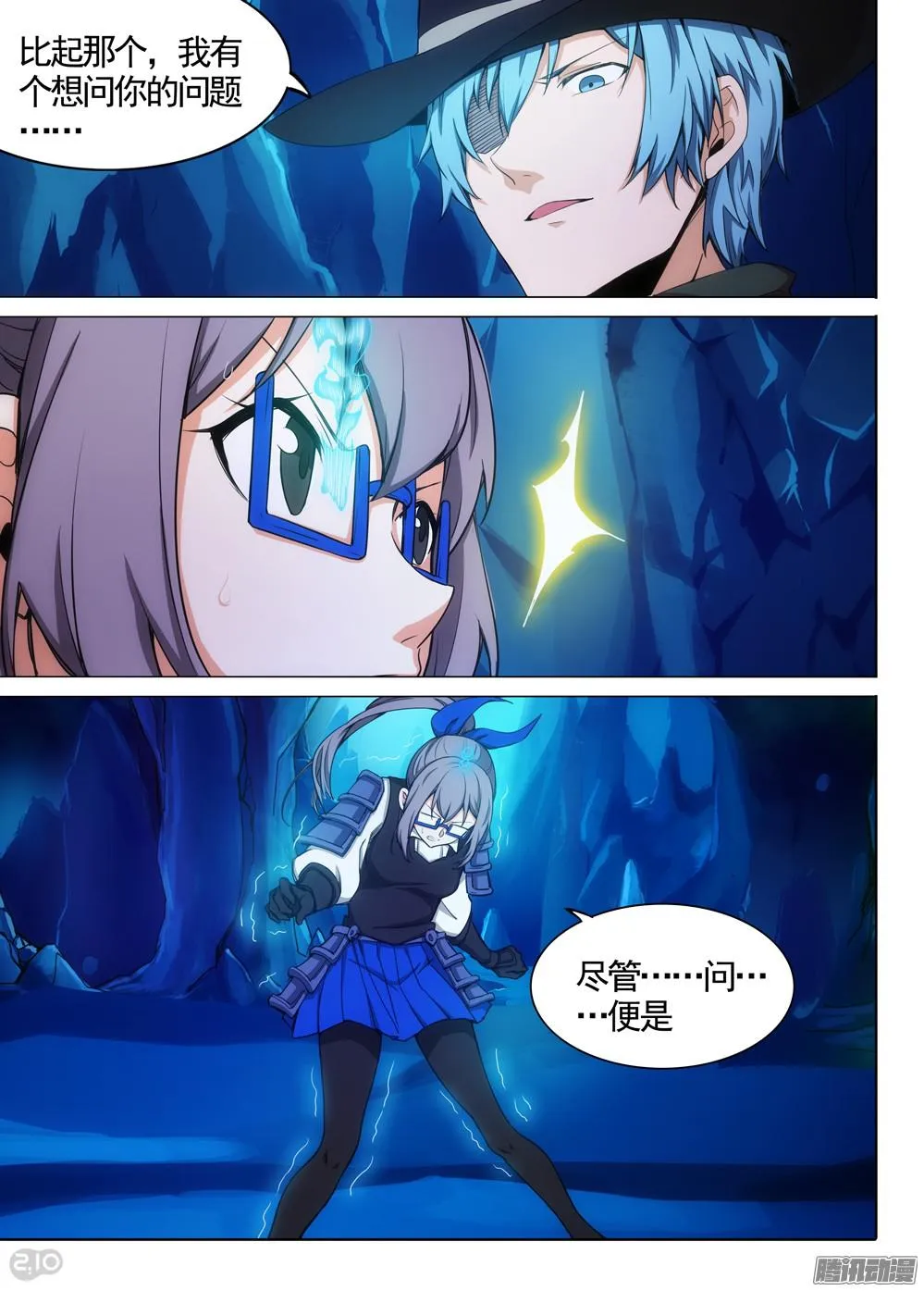 第339墓：记忆 第2页
