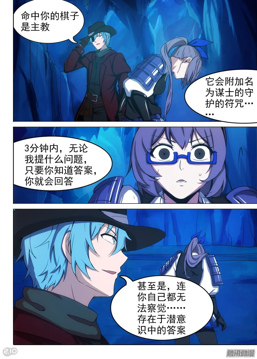 第339墓：记忆 第3页