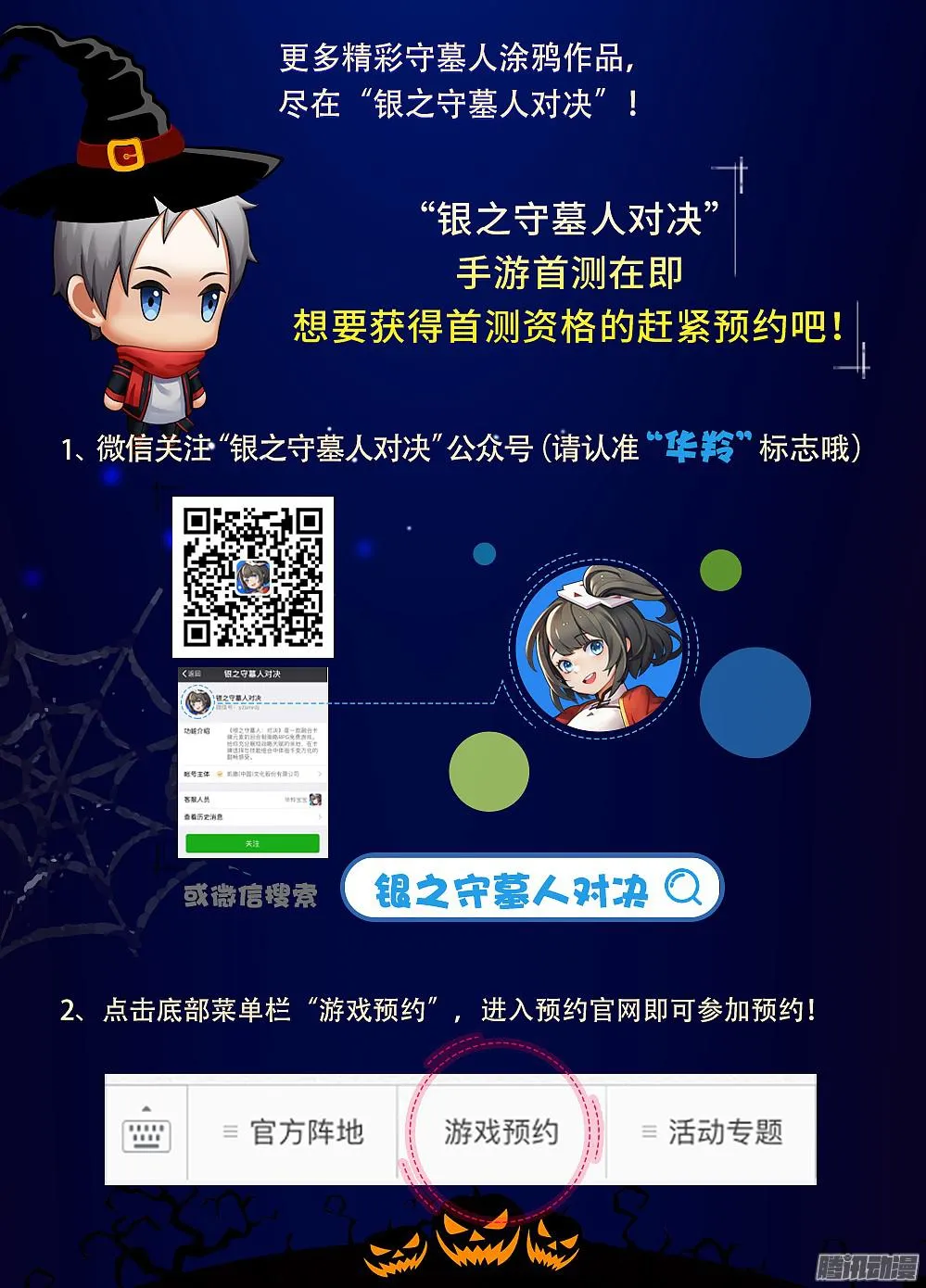 第339墓：记忆 第11页