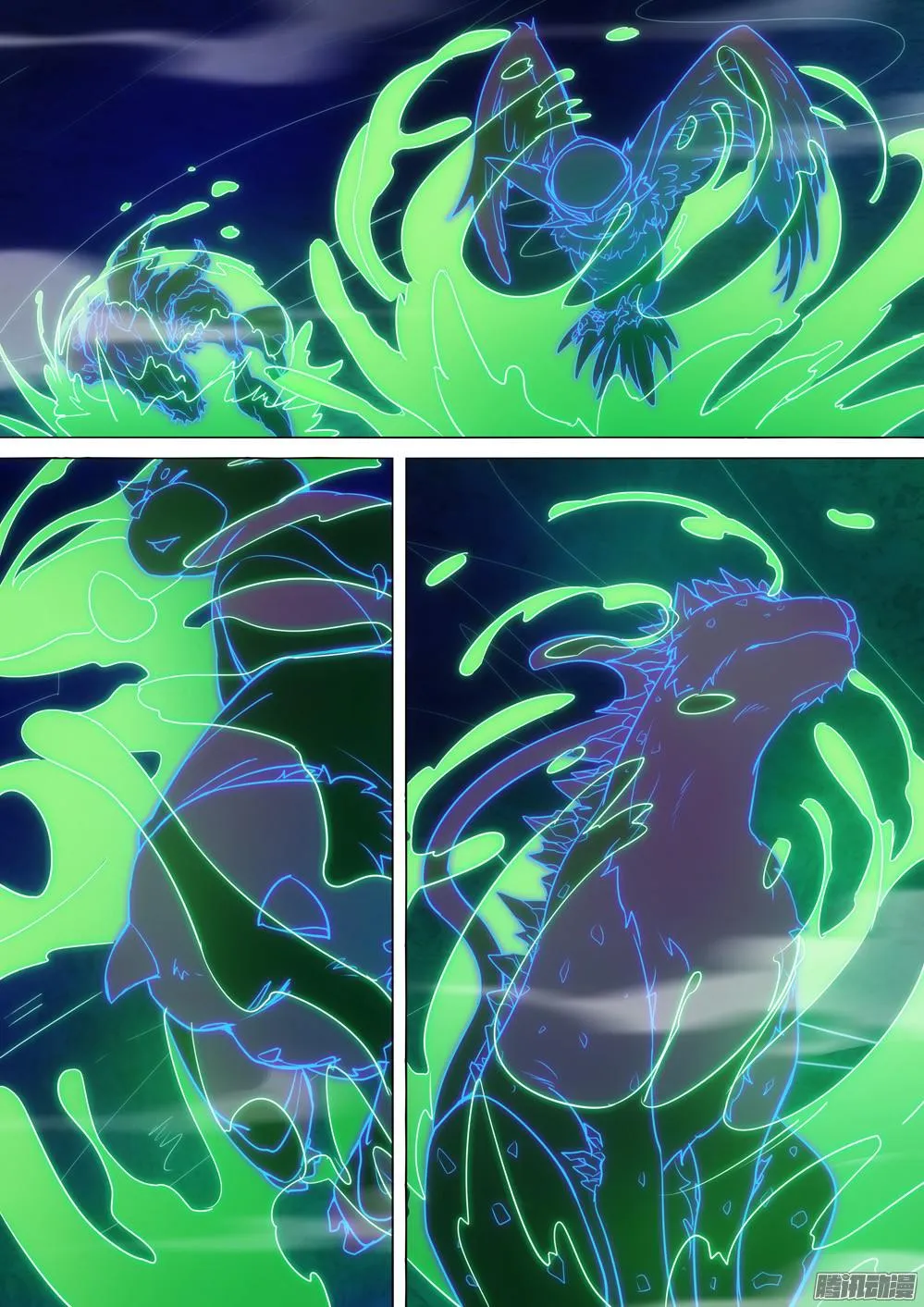 第340墓：诞生之地 第7页