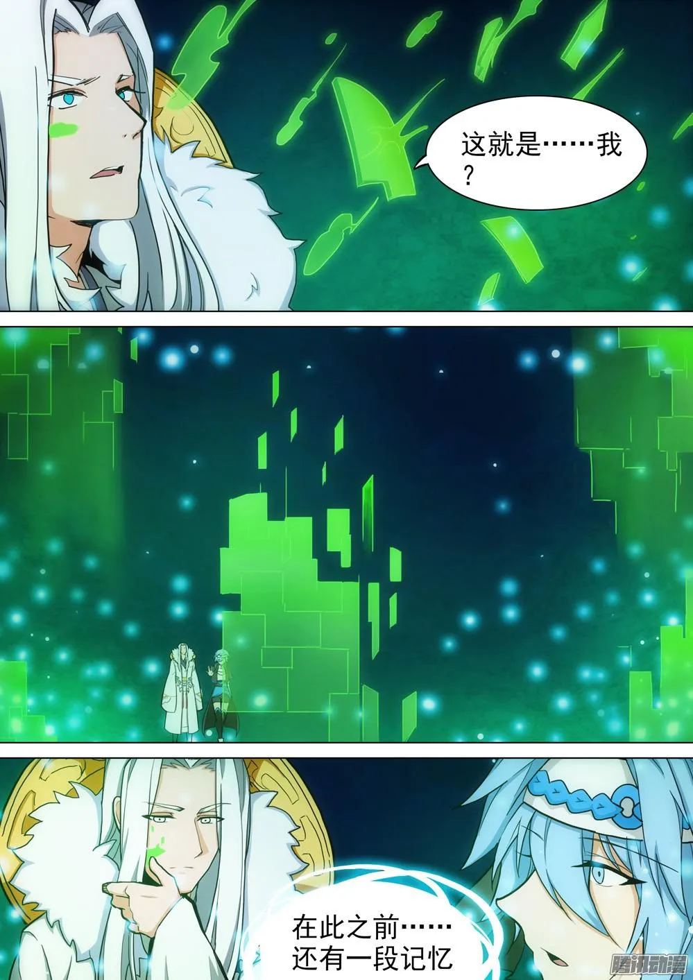 第340墓：诞生之地 第9页