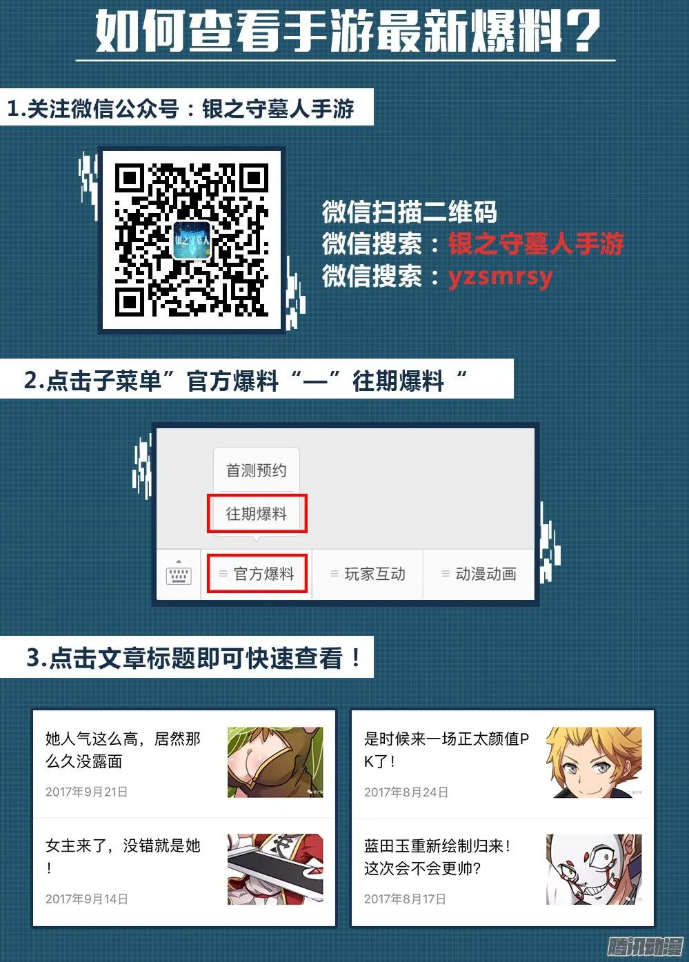 第340墓：诞生之地 第15页