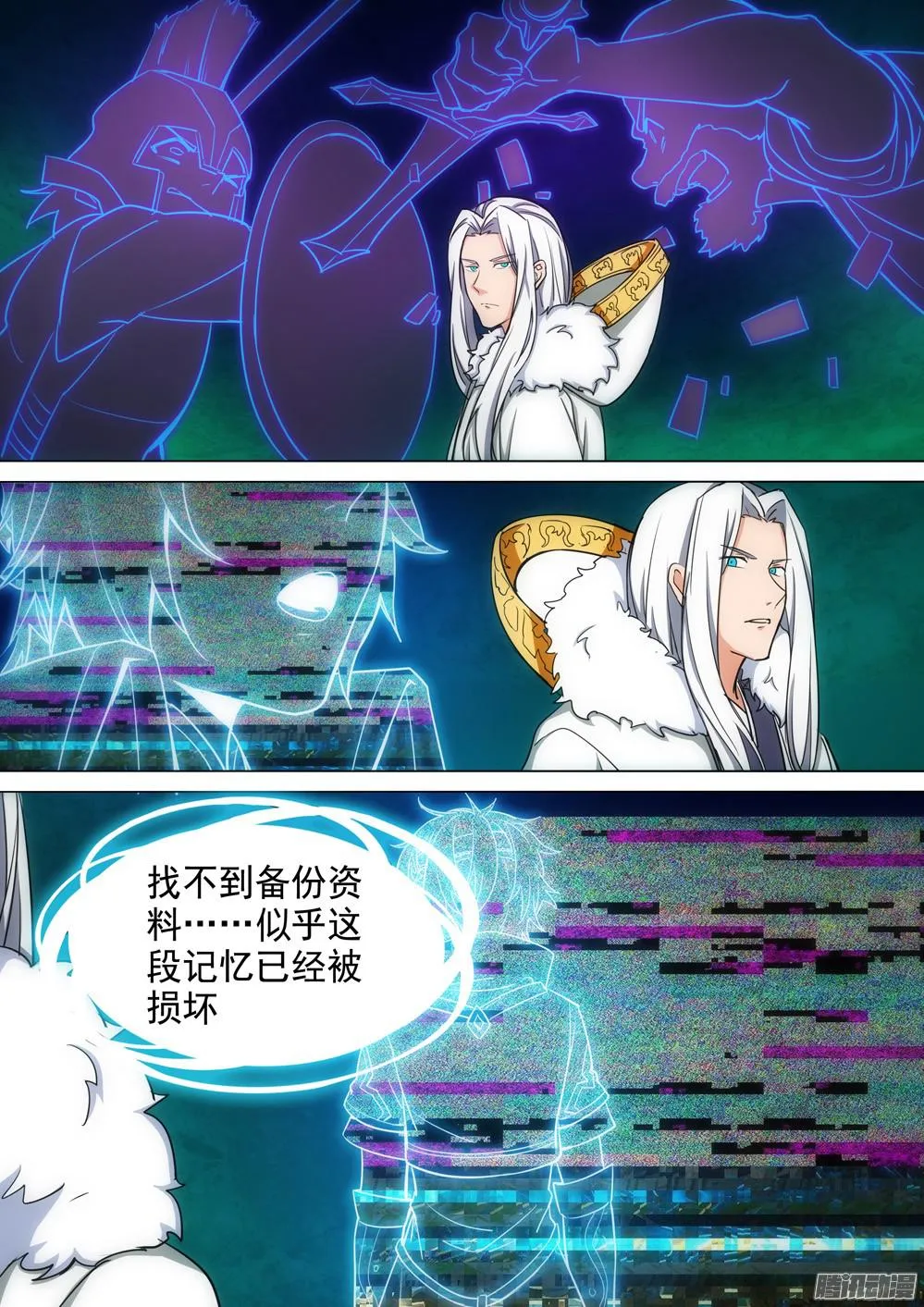 第340墓：诞生之地 第11页