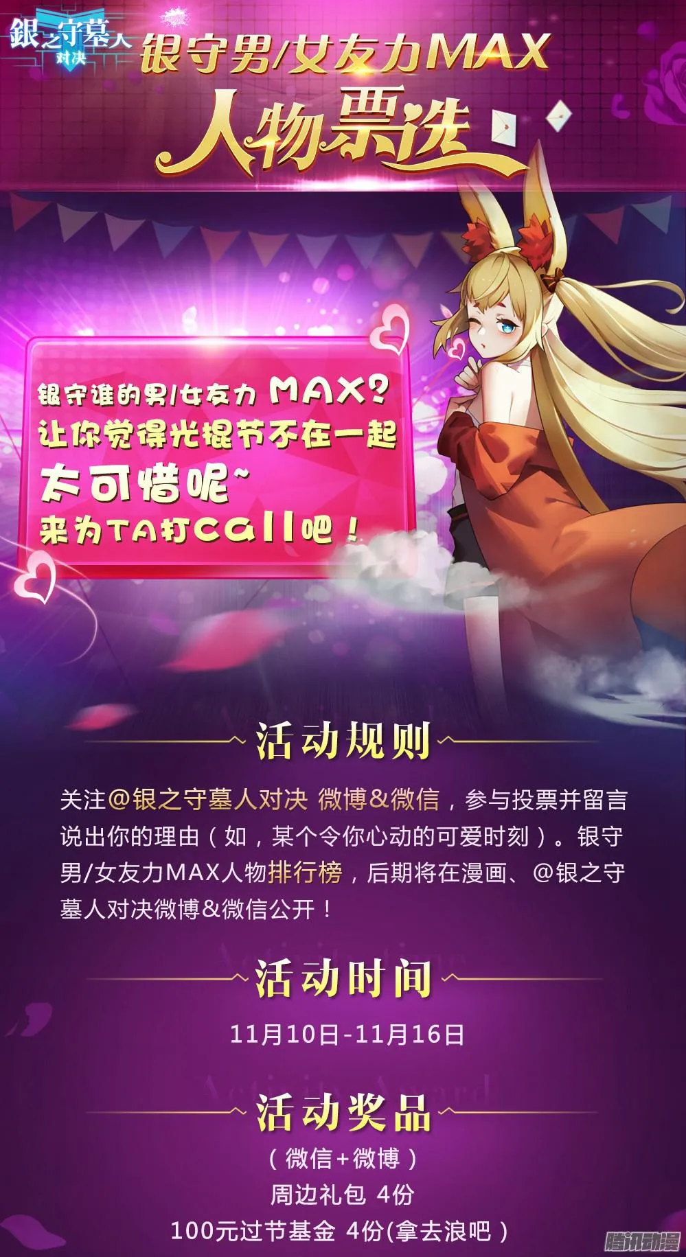 第341墓：苦战 第14页