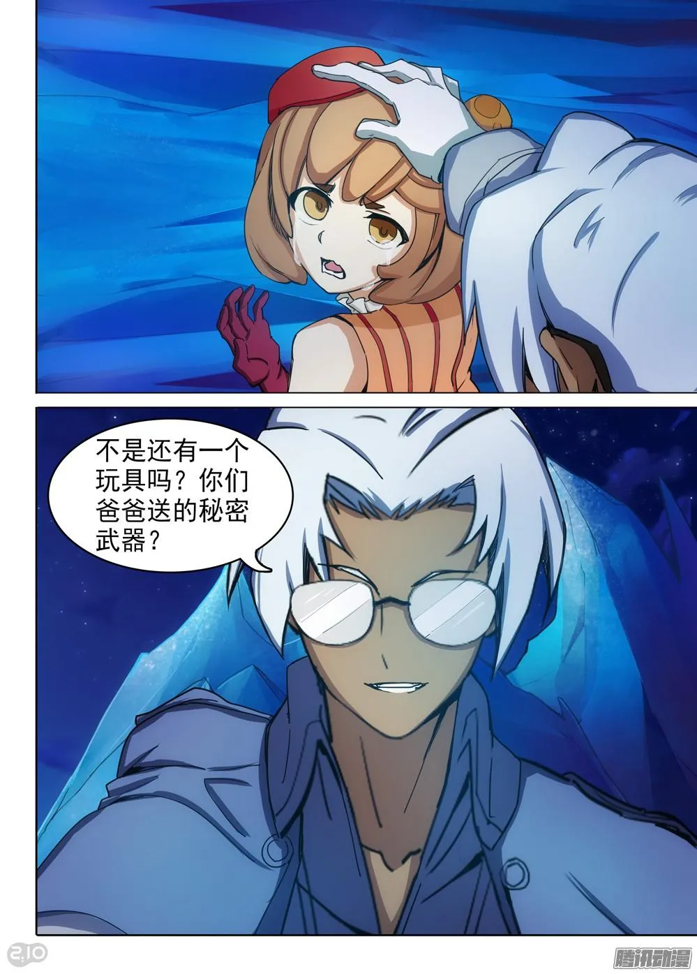 第341墓：苦战 第13页