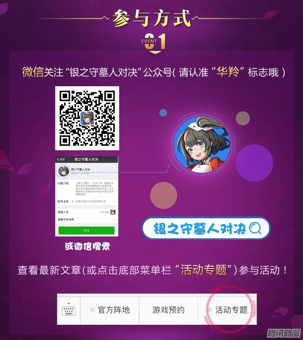 第341墓：苦战 第15页