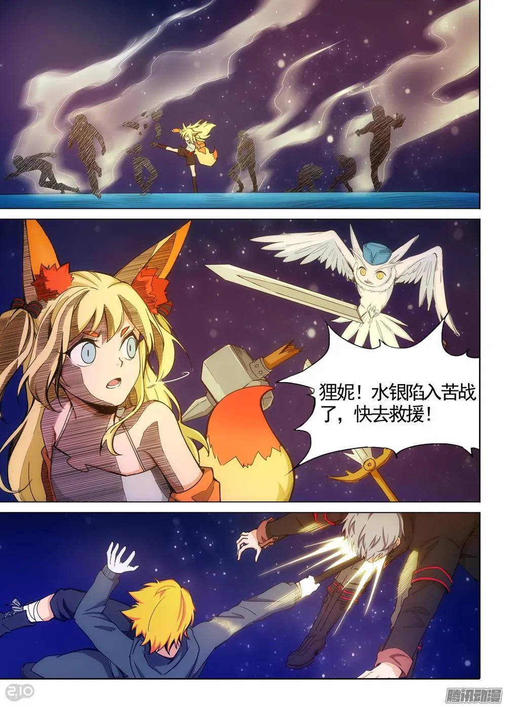 第341墓：苦战 第4页