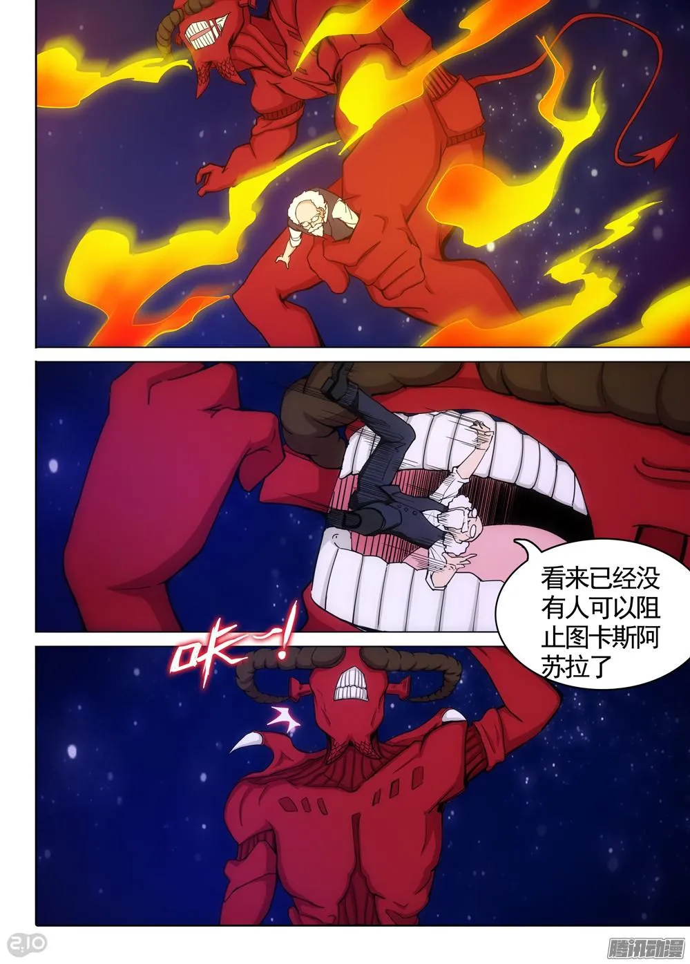 第341墓：苦战 第3页