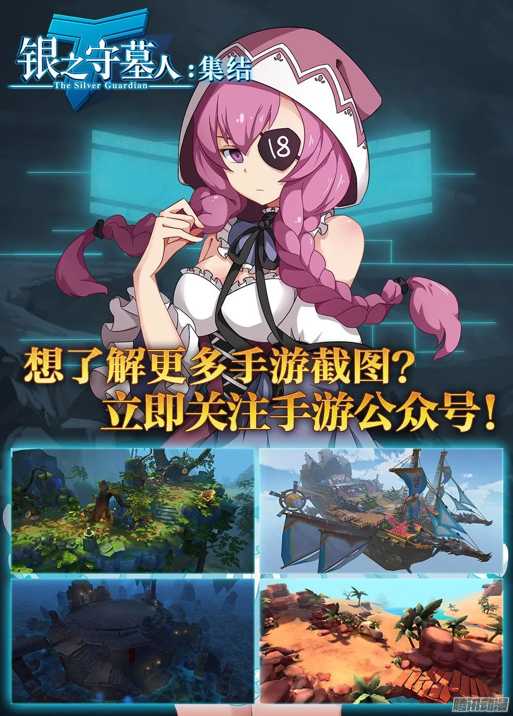 第342墓：玉棺复活（上） 第14页