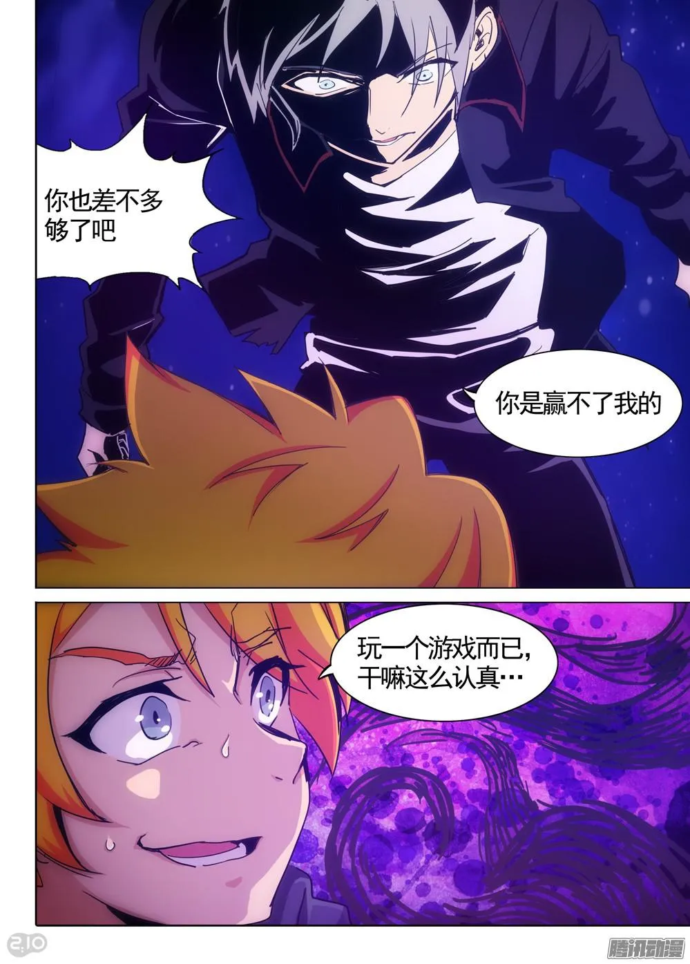 第342墓：玉棺复活（上） 第13页