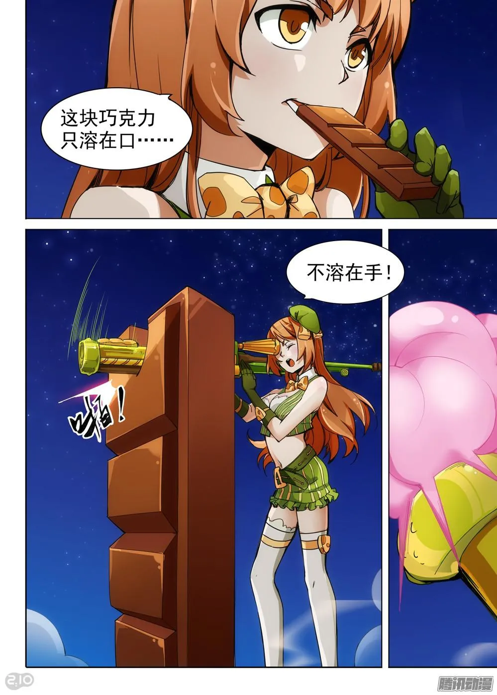 第343墓：玉棺复活（下） 第9页