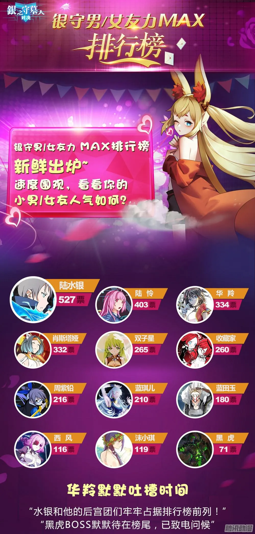 第343墓：玉棺复活（下） 第16页