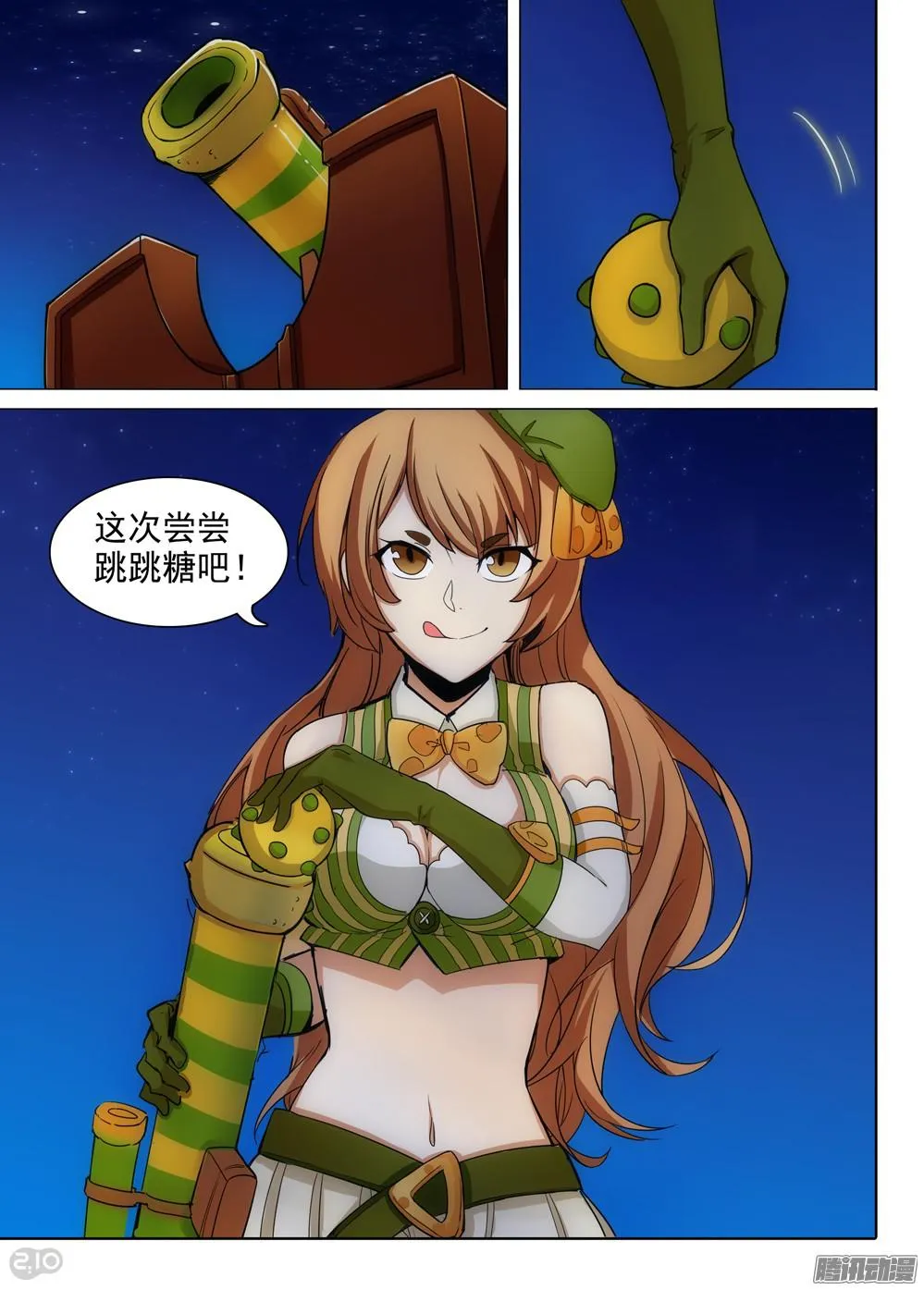 第343墓：玉棺复活（下） 第12页