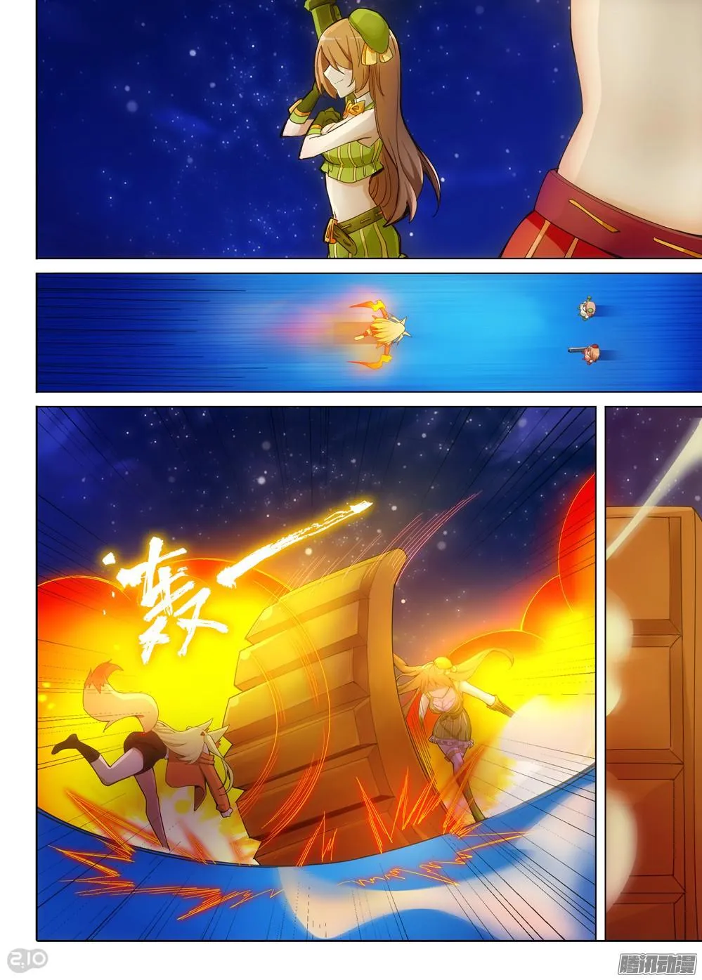 第343墓：玉棺复活（下） 第7页