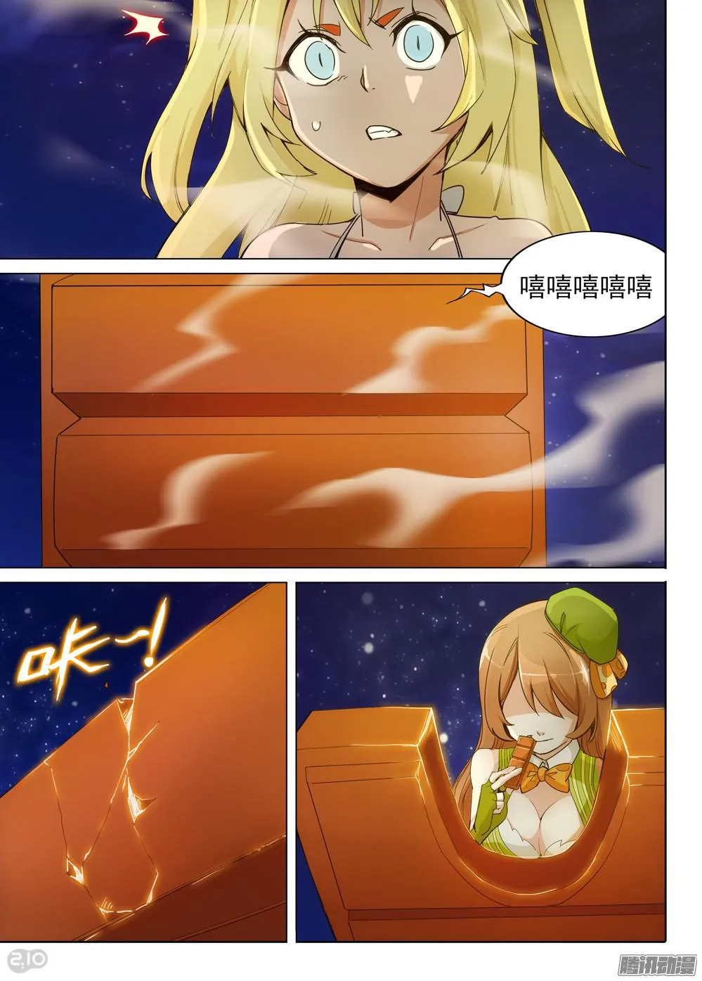 第343墓：玉棺复活（下） 第8页