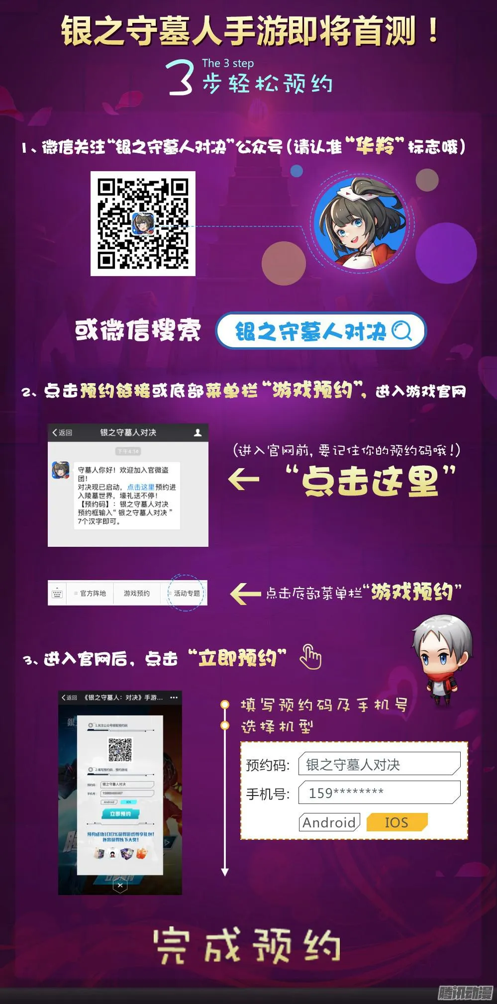 第343墓：玉棺复活（下） 第17页