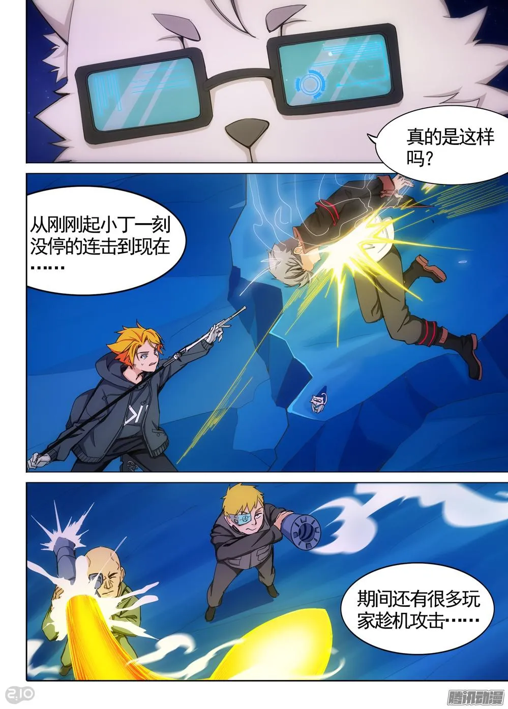 第344墓：力竭 第3页