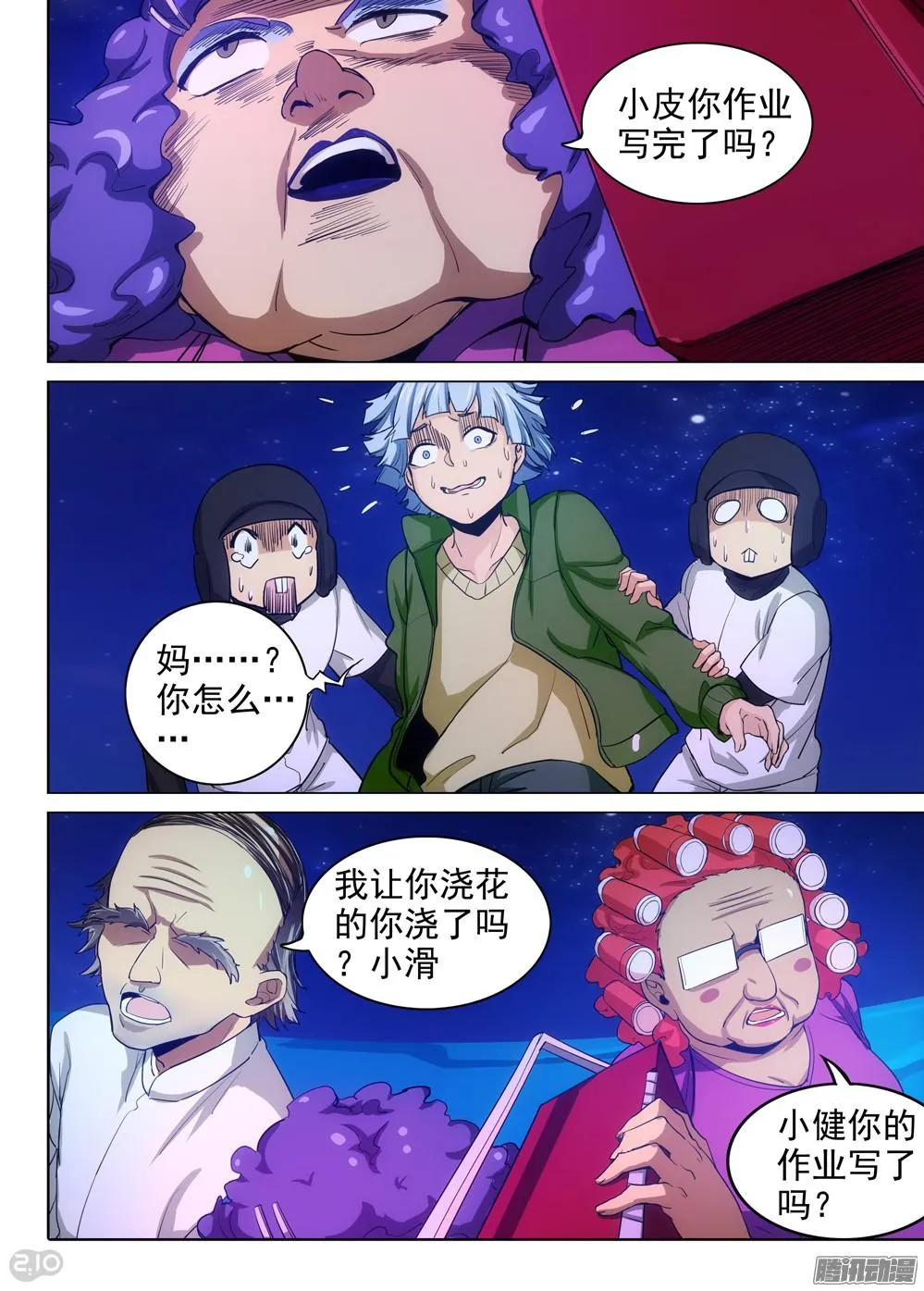 第345墓：作业写否 第5页