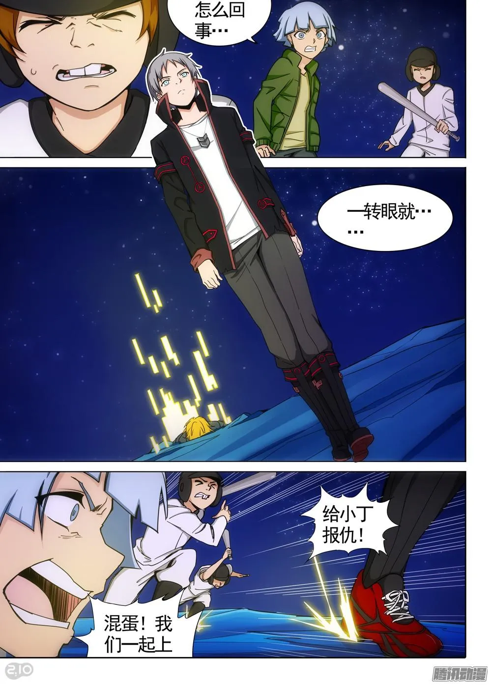 第345墓：作业写否 第2页