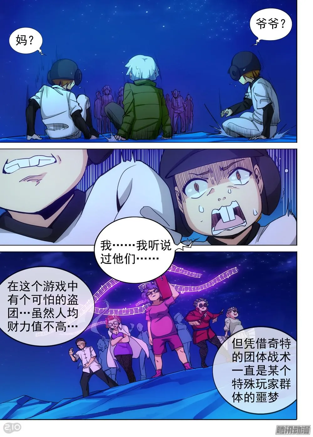 第345墓：作业写否 第6页